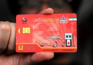 فعلاً دلیلی برای حذف کارت سوخت وجود ندارد