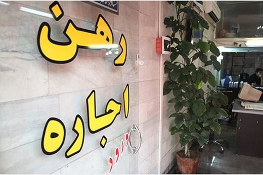 هزینه اجاره‌خانه بیش از ۶۰ درصد درآمد کارگران را می‌بلعد