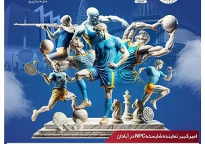 درخشش قهرمانان پتروشیمی امیرکبیر در المپیاد ورزشی وزارت نفت