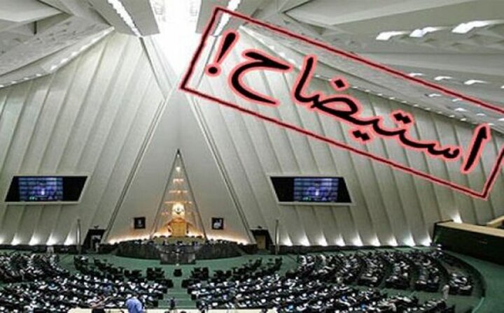 مطالبات غیرقانونی نمایندگان از دولت / افشاگری از ناطق نوری وزیر کشور تا همتی وزیر اقتصاد