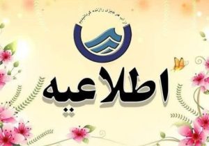 توضیح آبفای استان تهران درباره افت فشار آب در روز‌های اخیر