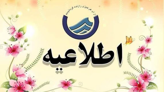 توضیح آبفای استان تهران درباره افت فشار آب در روز‌های اخیر