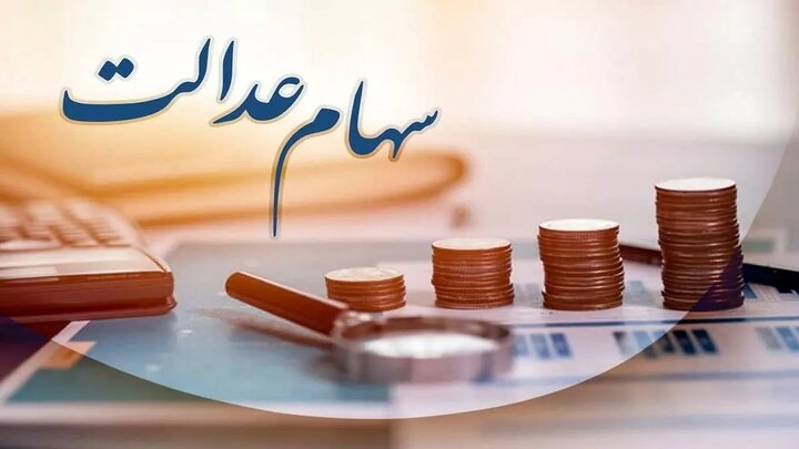 واریز ۱۹ هزار میلیارد تومان سود به حساب ۱۱ میلیون و ۹۸۳ هزار سهام‌دار