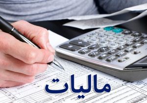 «مالیات هوشمند» نسخه ای برای حمایت از تولید