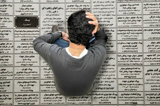 چرا فارغ التحصیلان برخی رشته‌ها بیکارند؟