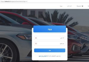 قرعه‌کشی خودروهای وارداتی ۱۹ مرداد برگزار می‌ شود