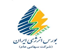 پذیرش ۷ نیروگاه تجدیدپذیر و ۴ شرکت خرده‌فروش برق در بورس انرژی
