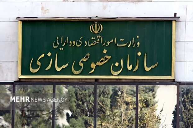 خصوصی‌سازی در ایران؛ از اهداف تا چالش‌های عملیاتی