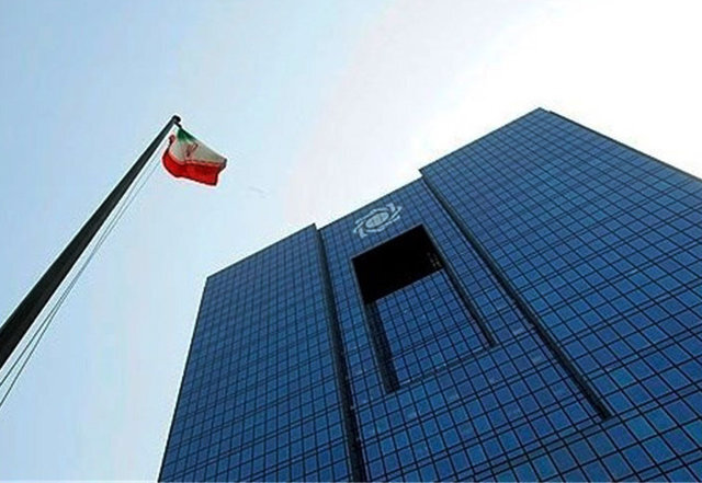 قابل توجه داوطلبان آزمون استخدامی بانک مرکزی