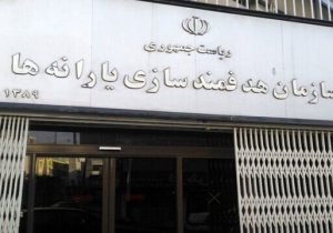 ماجرای پیامک‌ سازمان هدفمندی یارانه‌ها به سرپرستان خانوار/ ثبت حساب بانکی در سامانه «سیمین» الزامی شد