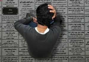 نرخ بیکاری ۷.۴ درصد اعلام شد