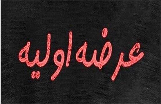 ۱۰ عرضه اولیه در بورس تا پایان سال