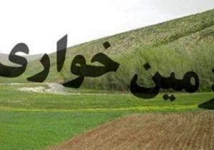 نگاه سرمایه‌ای به زمین پدیده زمین‌خواری را افرایش داده است