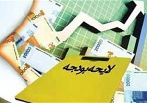 جزئیات خرج دولت در سال آینده/ کسری بودجه در ۲ قسمت!