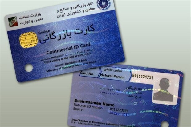 رتبه‌بندی کارت‌های بازرگانی؛ شفافیت یا ترمز صادرات؟