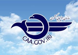 سرپرست جدید سازمان هواپیمایی کشوری تعیین شد