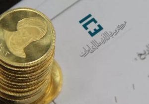 شرایط پیش‌فروش سکه با سررسید آخر سال اعلام شد