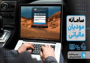 صورت‌حساب کاغذی رسماً حذف شد