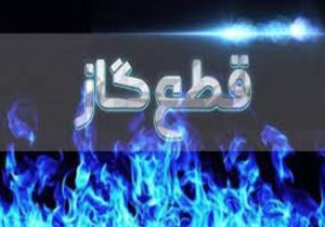 گاز ویلاهای خالی از سکنه پایتخت قطع شد