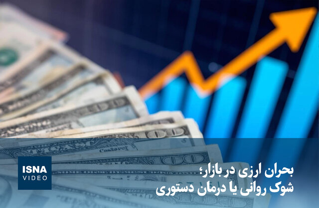 دولت برنامه‌های آتی اقتصادی بعد از حذف ارز ترجیحی را اعلام کند