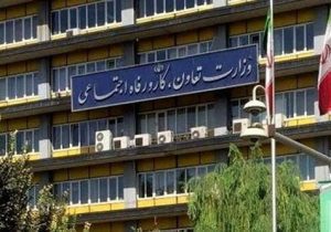سامانه جایگزین جامع روابط کار اعلام شد