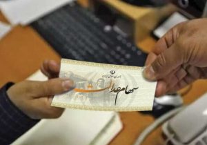 شمارش معکوس برای آزادسازی سهام عدالت