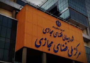 پیش‌نویس سند انتظامی فضای مجازی بررسی شد