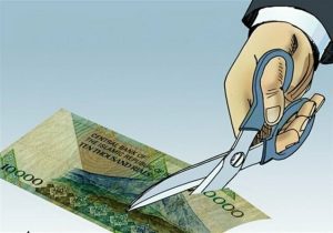 اجرای قانون پرریسک زیر فشار تورم؛ حذف ۴ صفر با نگرانی‌های بسیار!
