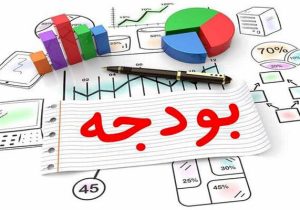 بودجه اندک اندک تراز می‌شود