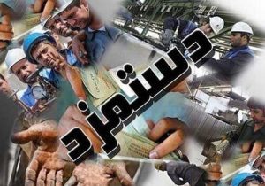 حقوق و دستمزد باید به تورم نزدیک شود