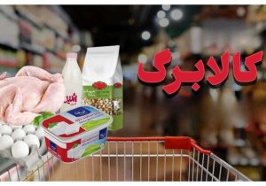 مزیت‌های خرید کالابرگ از فروشگاه‌های آنلاین