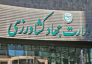 وزارت جهاد کشاورزی: جریان تامین و تدارک کالاهای اساسی در حال انجام است
