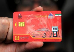 چطور یک روزه کارت سوخت دریافت کنیم؟