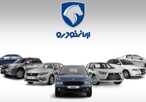 استقبال از آخرین طرح فروش اینترنتی ایران‌خودرو با وجود شرایط خاص کشور