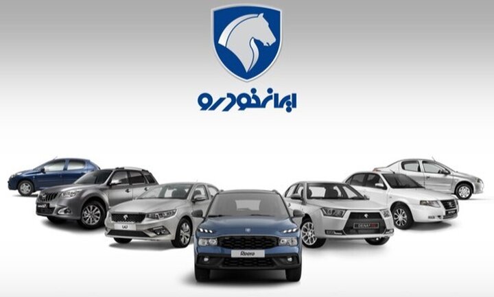 استقبال از آخرین طرح فروش اینترنتی ایران‌خودرو با وجود شرایط خاص کشور