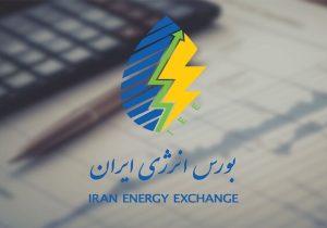 ساعات معاملات بورس انرژی تا پایان سال اعلام شد