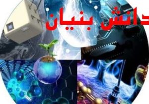 حمایت از شرکت های دانش بنیان حتی در شرایط جنگ