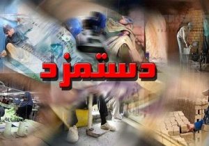 دستمزد کارگران به تورم واقعی نزدیک خواهد شد