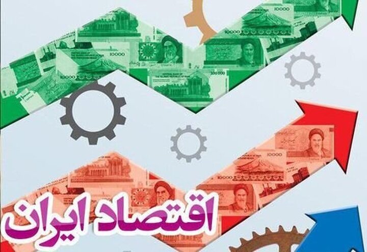 اقتصاد ایران در قلب طوفان ولی ساختارهای اقتصادی مستحکم