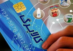 فعالیت مستمر شماره ۶۳۶۹ برای پاسخگویی به سوالات کالابرگ