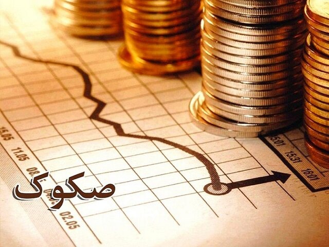 مهلت ثبت‌نام صکوک جدید تا ساعت ۱۲ امروز