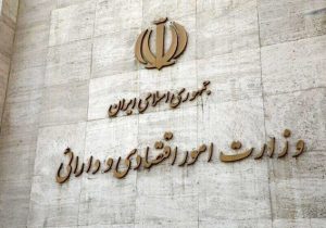 آخرین اقدامات وزارت اقتصاد در دوران جنگ‌ تشریح شد