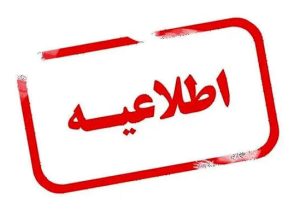 تکذیب حمله سایبری به زیرساخت های آب شهری ایران