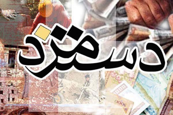 حداقل دستمزد کارگران در سال ۱۴۰۵ تعیین شد+ جدول جزئیات