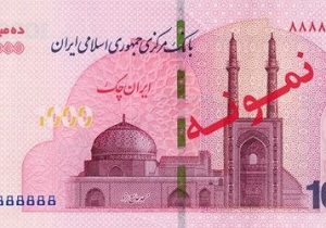 توزیع ایران چک یک میلیون تومانی آغاز شد