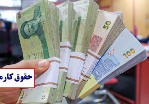 سامانه حقوق و مزایا زودتر باز شد/ مهلت ۳ روزه برای بارگذاری اطلاعات حقوق کارمندان