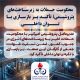 محکومیت حملات به زیرساخت‌های پتروشیمی؛ تأکید بر بازسازی با توان داخلی