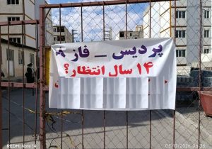 اعتراض به تاخیر ۱۴ ساله در تحویل مسکن مهر پردیس؛ واحدها هنوز نیمه‌تمام‌اند