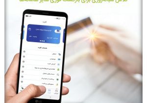 رفع کامل اختلال خدمات کارت‌محور بانک صادرات ایران/ تلاش شبانه‌روزی برای بازگشت فوری سایر سامانه‌ها