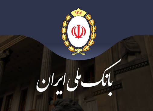 معرفی دو مدیر جدید در بانک ملی ایران /وکیلی و رضایی معاون سرمایه‌گذاری و امور شرکت‌ها و مدیر امور حوزه مدیرعامل شدند